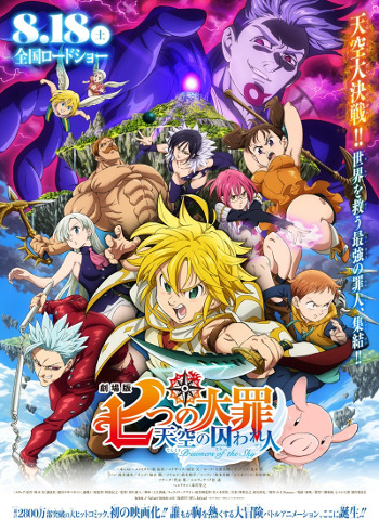 Nanatsu no Taizai Tercera Temporada confirmada, Seven Deadly Sins, Los  Siete Pecados Capitales, Netflix, Ver Nanatsu No Taizai Online sub  español, Nanatsu no Taizai 2, Meliodas